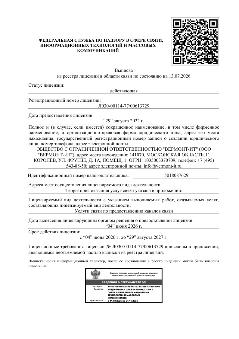 Л030-00114-77/00613729