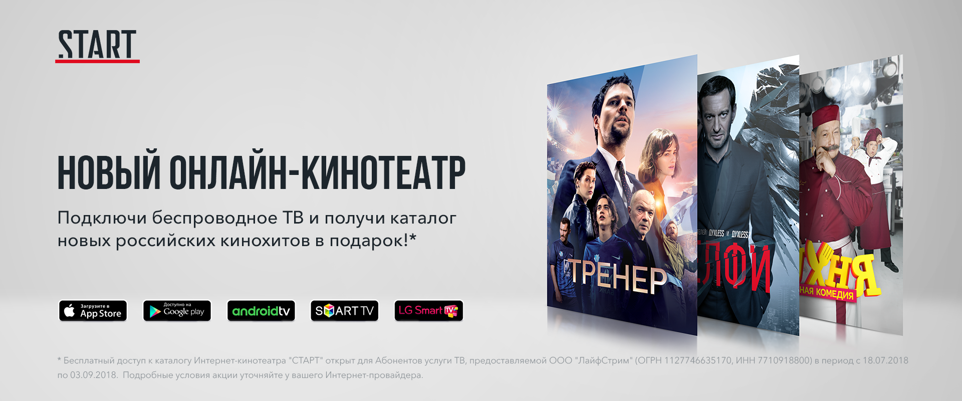 Новинка: российские кинохиты – в подарок!